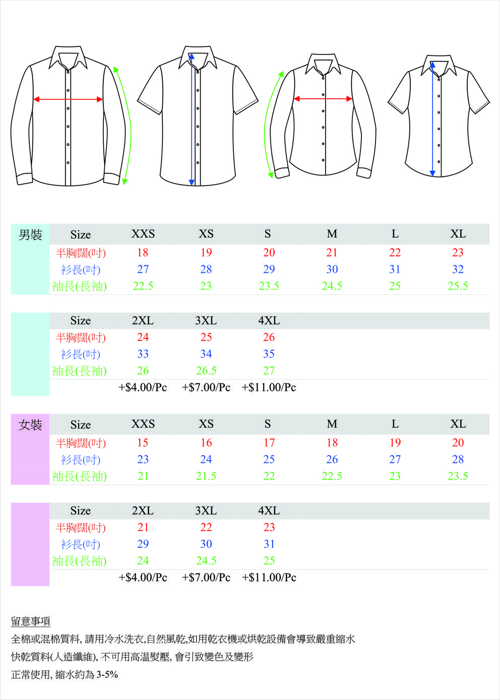 尺碼表 | Uniform88